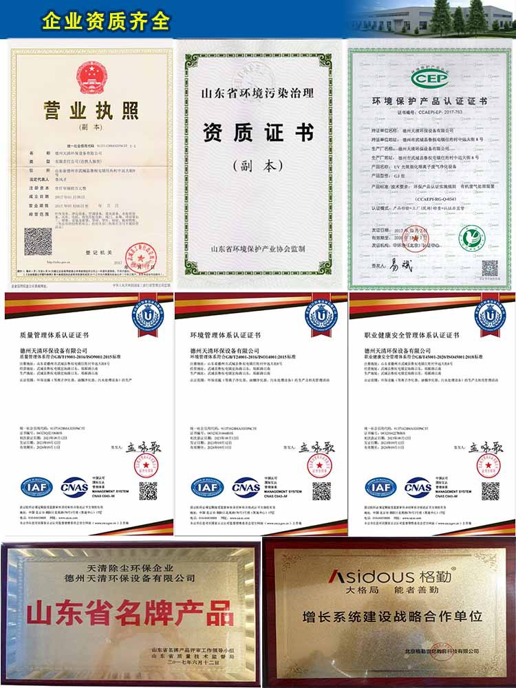 企业资质展示