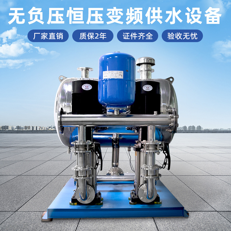 水箱无负压变频供水设备全自动恒压给水设备机组稳压二次加压泵组
