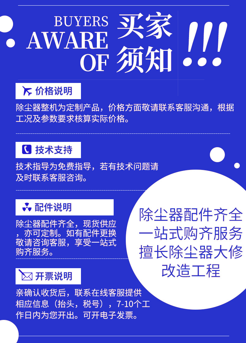 除尘器111_19.jpg