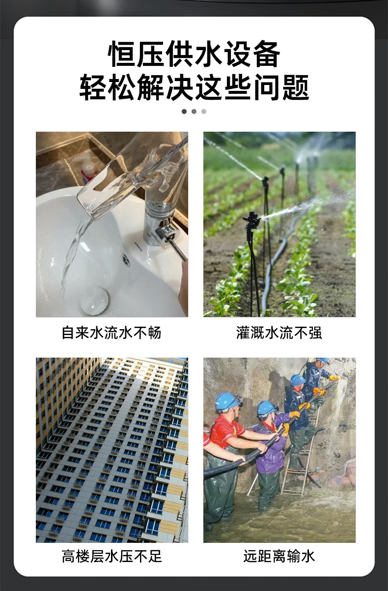 供水设备详情页 (2)