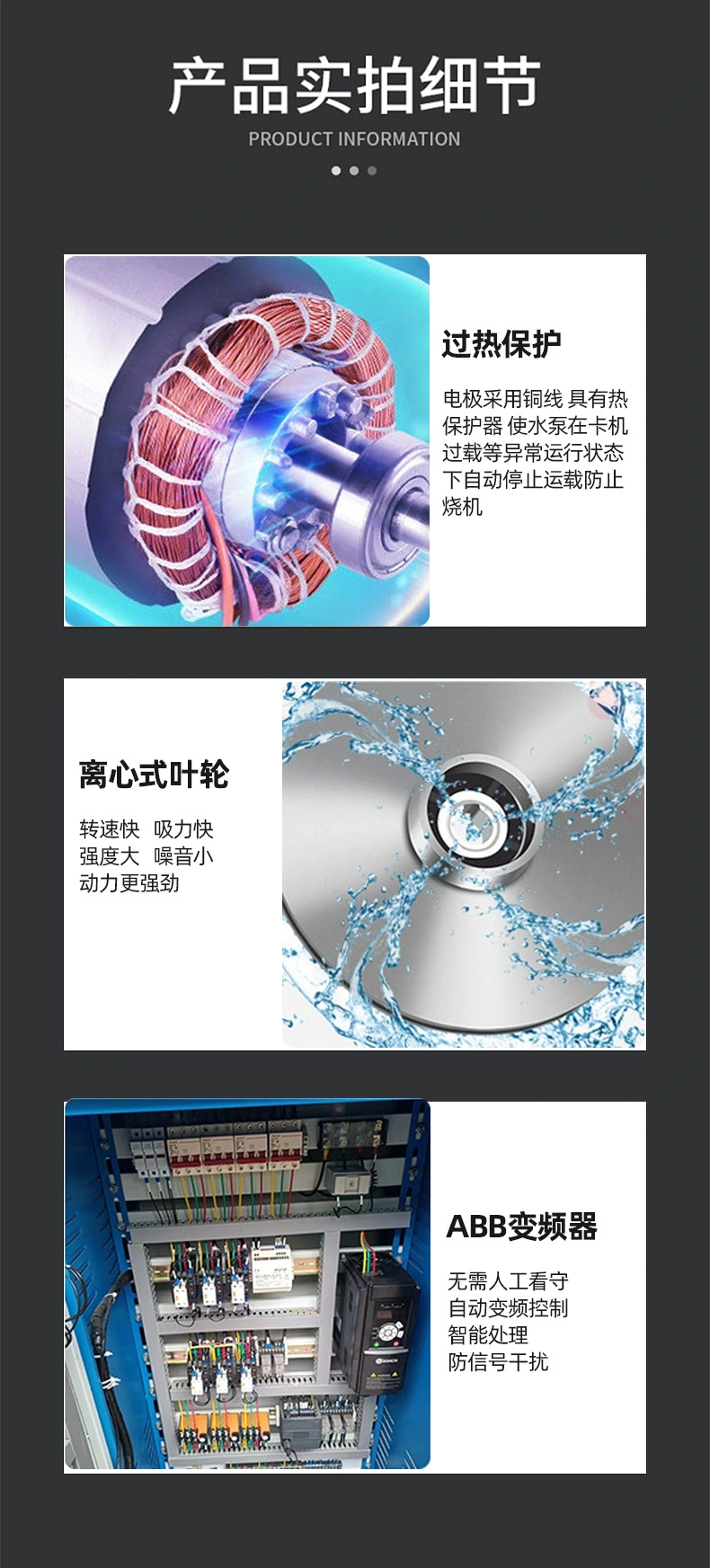 供水设备详情页 (7)