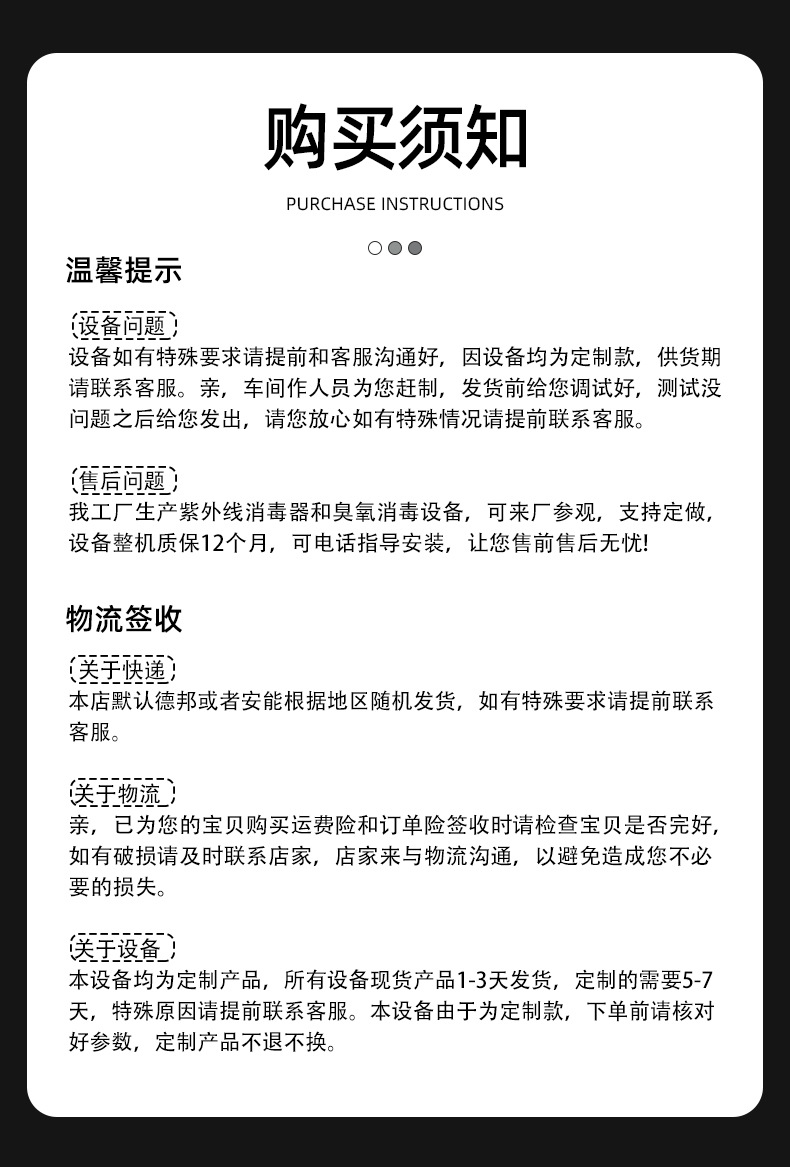 供水设备详情页 (10)