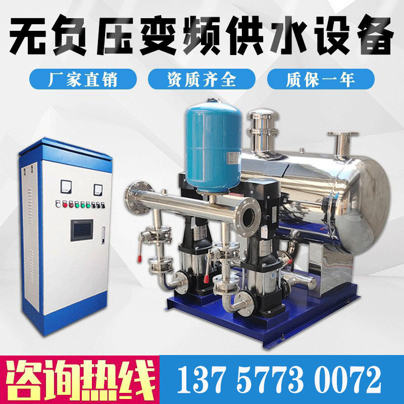 无负压供水设备变频恒压二次成套增压给水系统自动无塔供水稳流罐