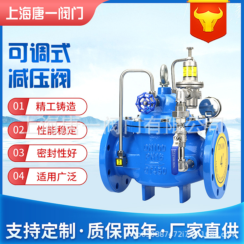 厂家供应200X 先导式减压阀 自来水可调法兰稳压减压阀水利控制