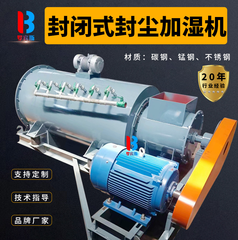 定制粉煤灰混合SJ双轴粉尘加湿搅拌机 喷水双绞龙卸灰螺旋输送机