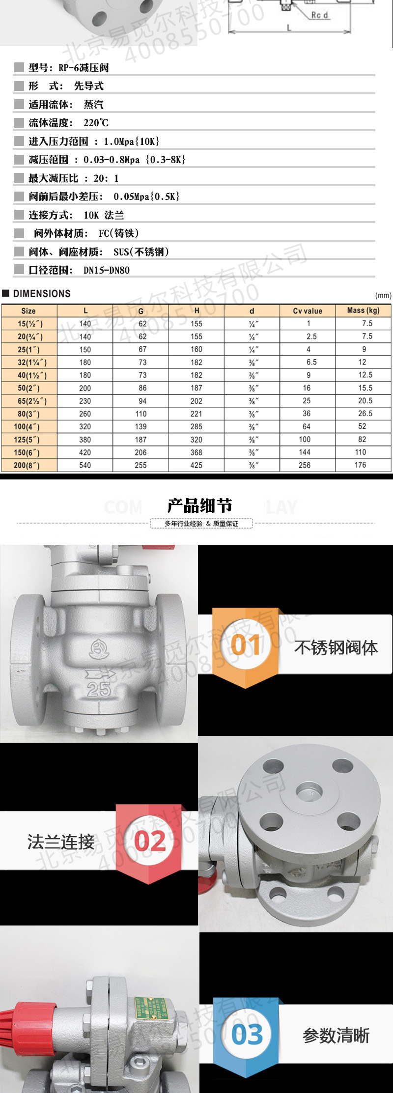 日本VENN阀天蒸汽减压阀 饲料机减压阀 锅炉减压阀 RP-6 法兰调压阀 进口稳压阀 桃太郎 管道高温减压阀 先导活塞减压阀