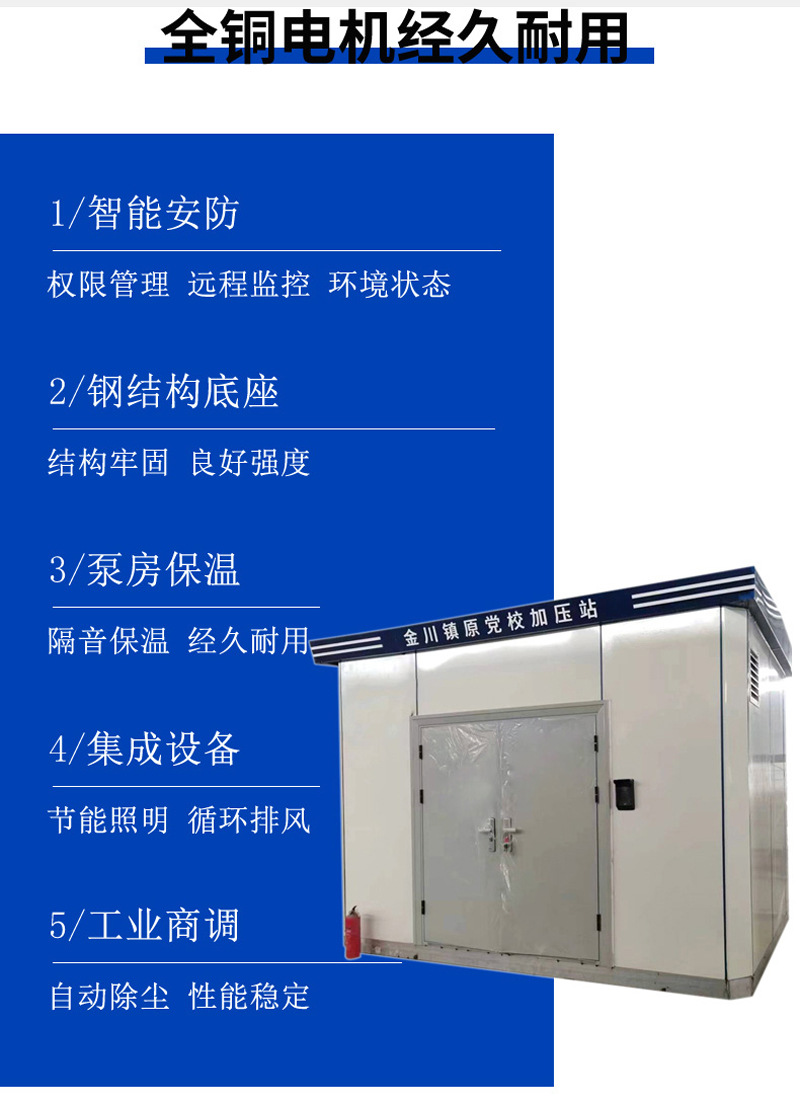 科迪泵房 (4).jpg