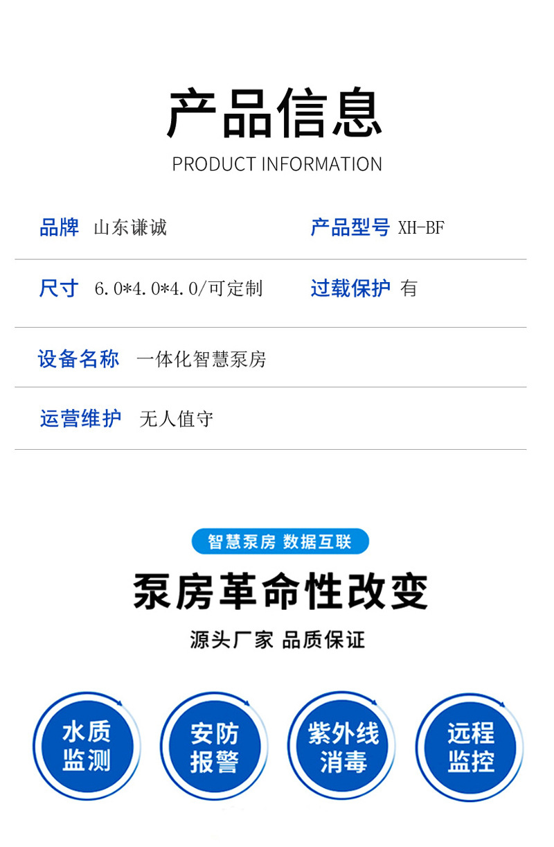 科迪泵房 (6)-谦诚.jpg