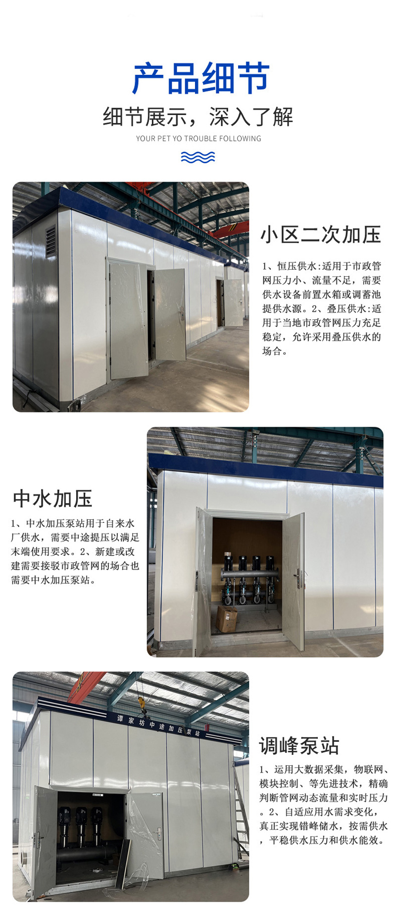 科迪泵房 (7).jpg