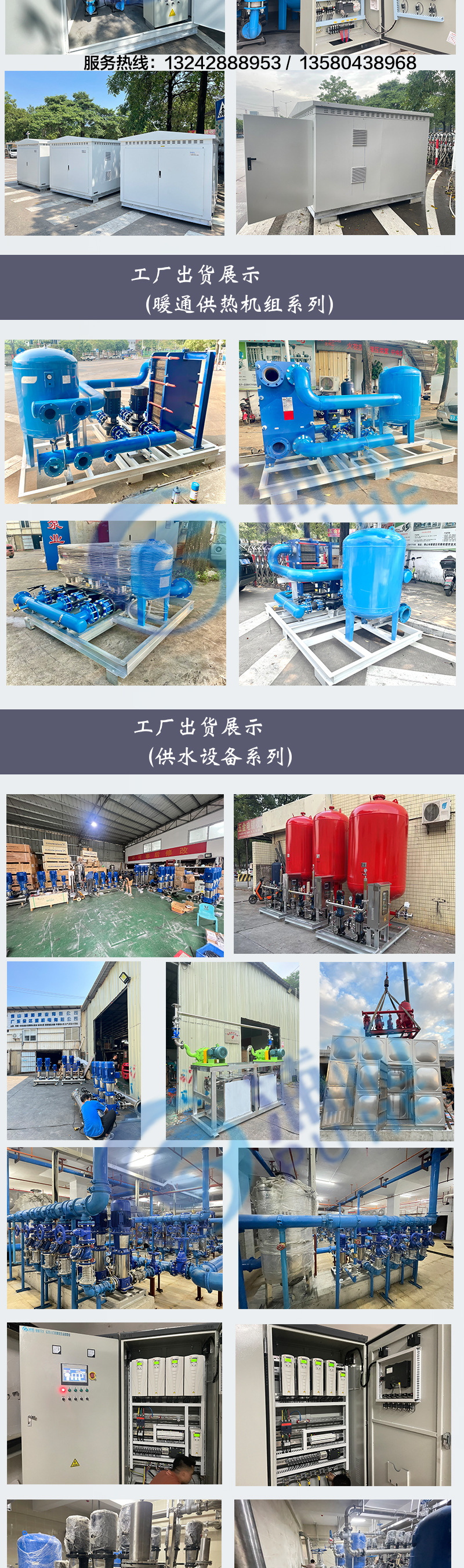 （裁切像素）变频供水最新详情_06.jpg