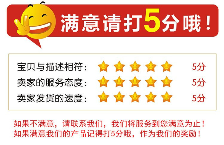 五星好评