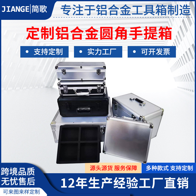 加工定制铝合金工具箱 纯色圆角手提箱仪器仪表设备安全防护箱