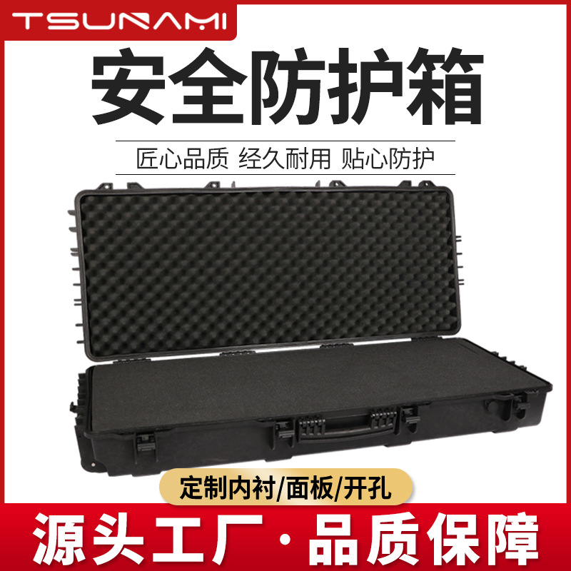 剑火1124618长条安全箱 便携三防弓箭箱工程塑料安全防护箱仪器箱