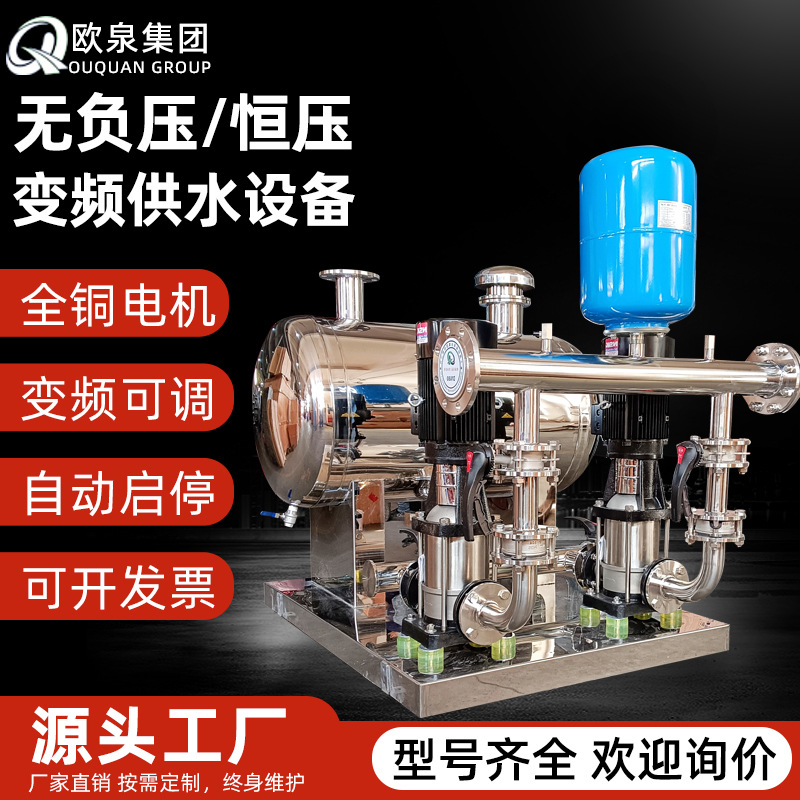 无负压恒压变频供水设备生活全自动定压补水机组稳压二次加压给水