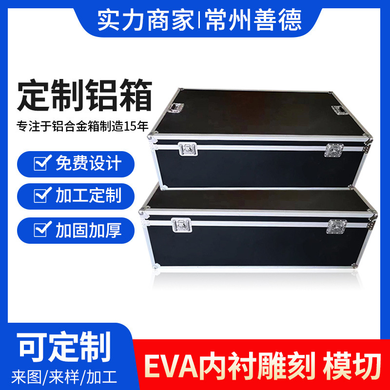 航空箱来图来样铝合金箱子收纳箱展会运输工具箱仪器设备拉杆铝箱