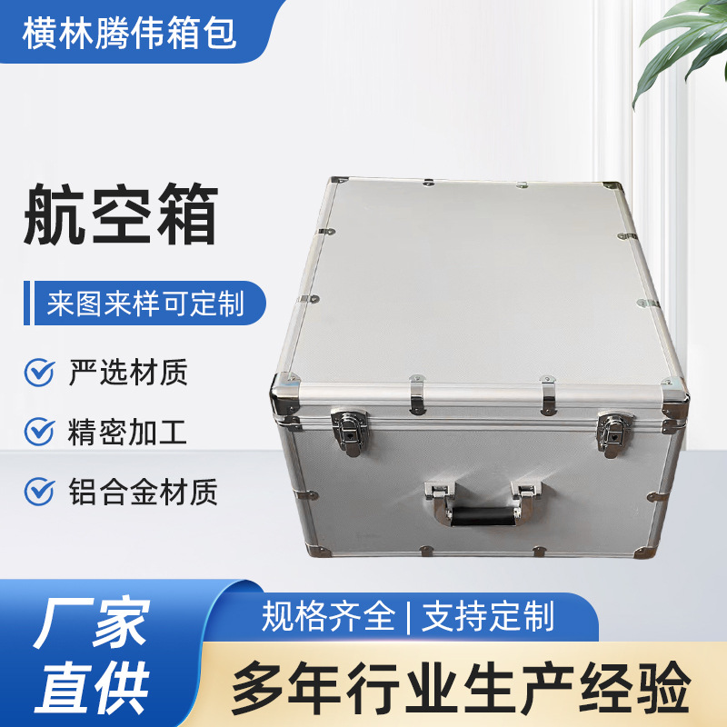 腾伟厂家直供航空箱防震保护箱便携式手提收纳铝合金箱量