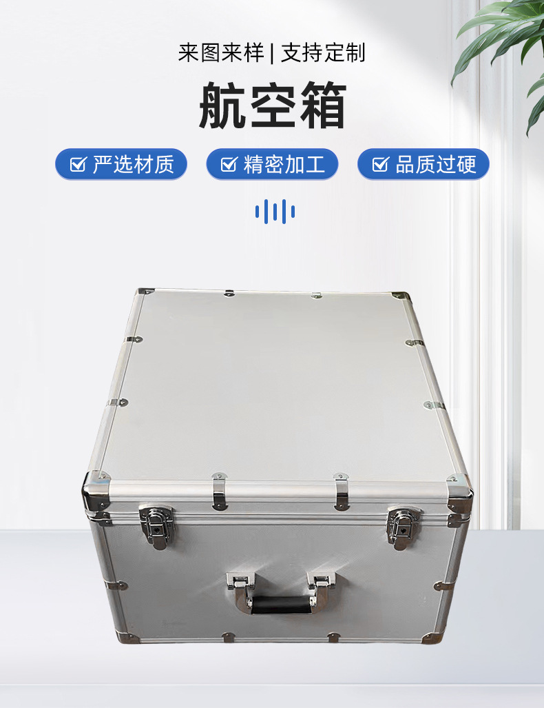 航空箱_01