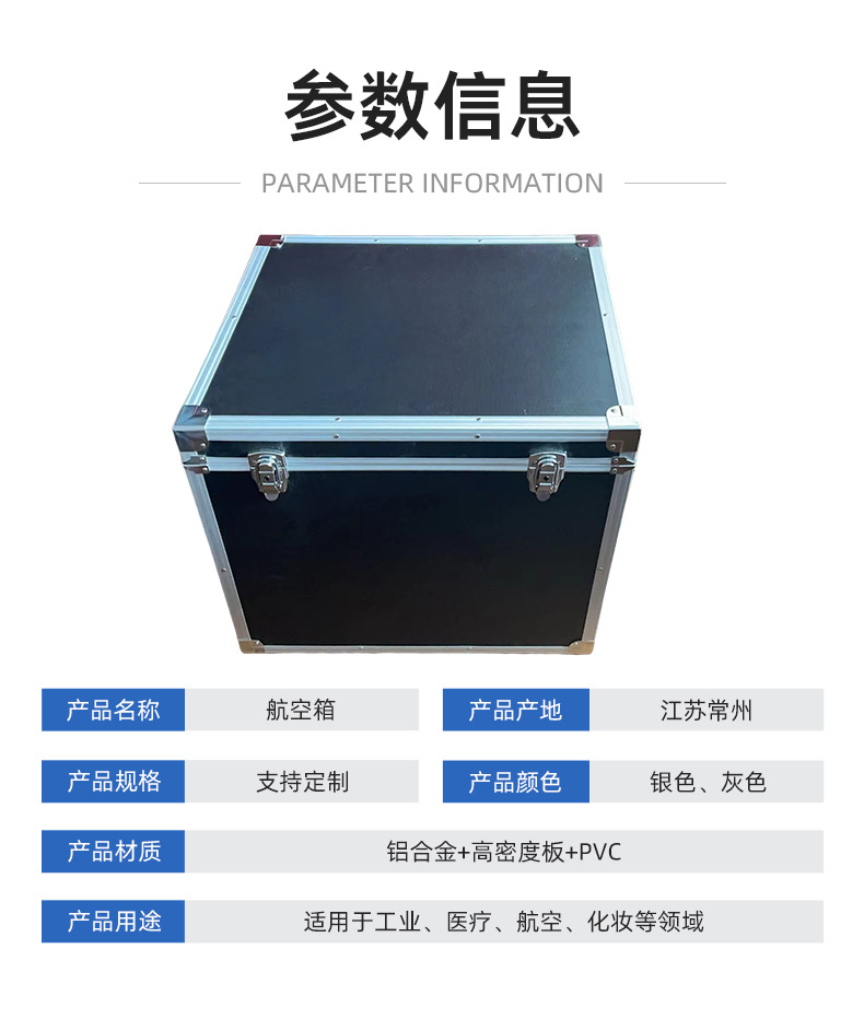 航空箱_03