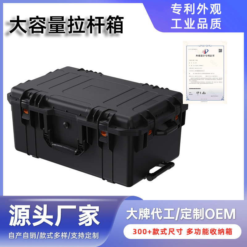 大容量黑色拉杆工具箱 户外储物车载防护安全箱 设备仪器防水箱