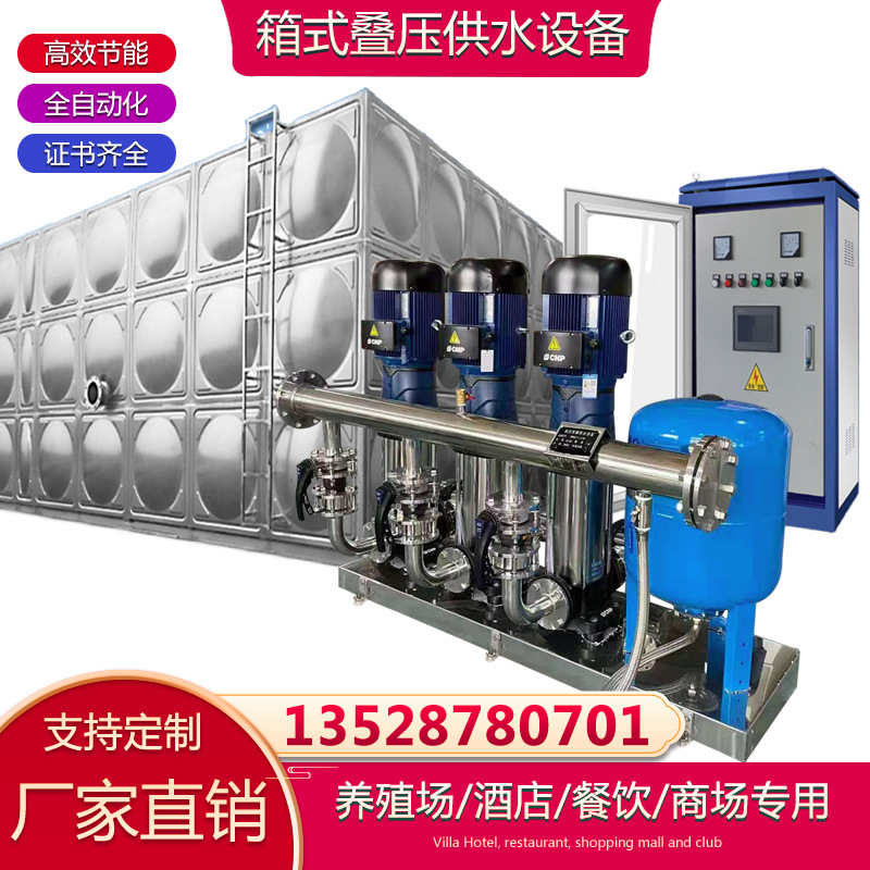 南方恒压变频无负压供水设备全自动二次供水成套给水泵组多级水泵