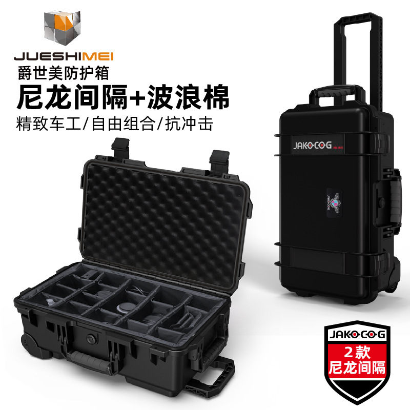 厂家定制塑料防水箱带轮子 可移动摄影拉杆箱 相机器材设备防护箱
