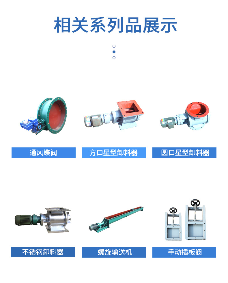 卸料器_12.jpg