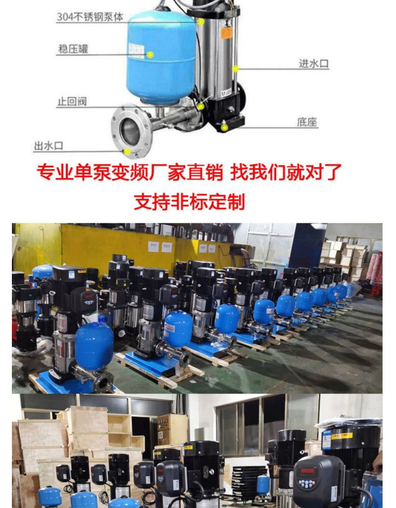 单泵变频供水设备_04.jpg