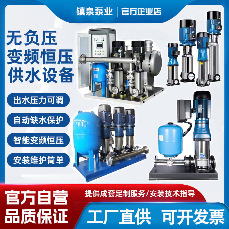 南方水泵无负压变频恒压供水设备不锈钢多级泵管道加压补水增压泵