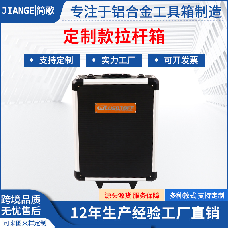 铝合金拉杆工具收纳箱防震内衬万向轮仪器摄影机脚架收纳展示箱
