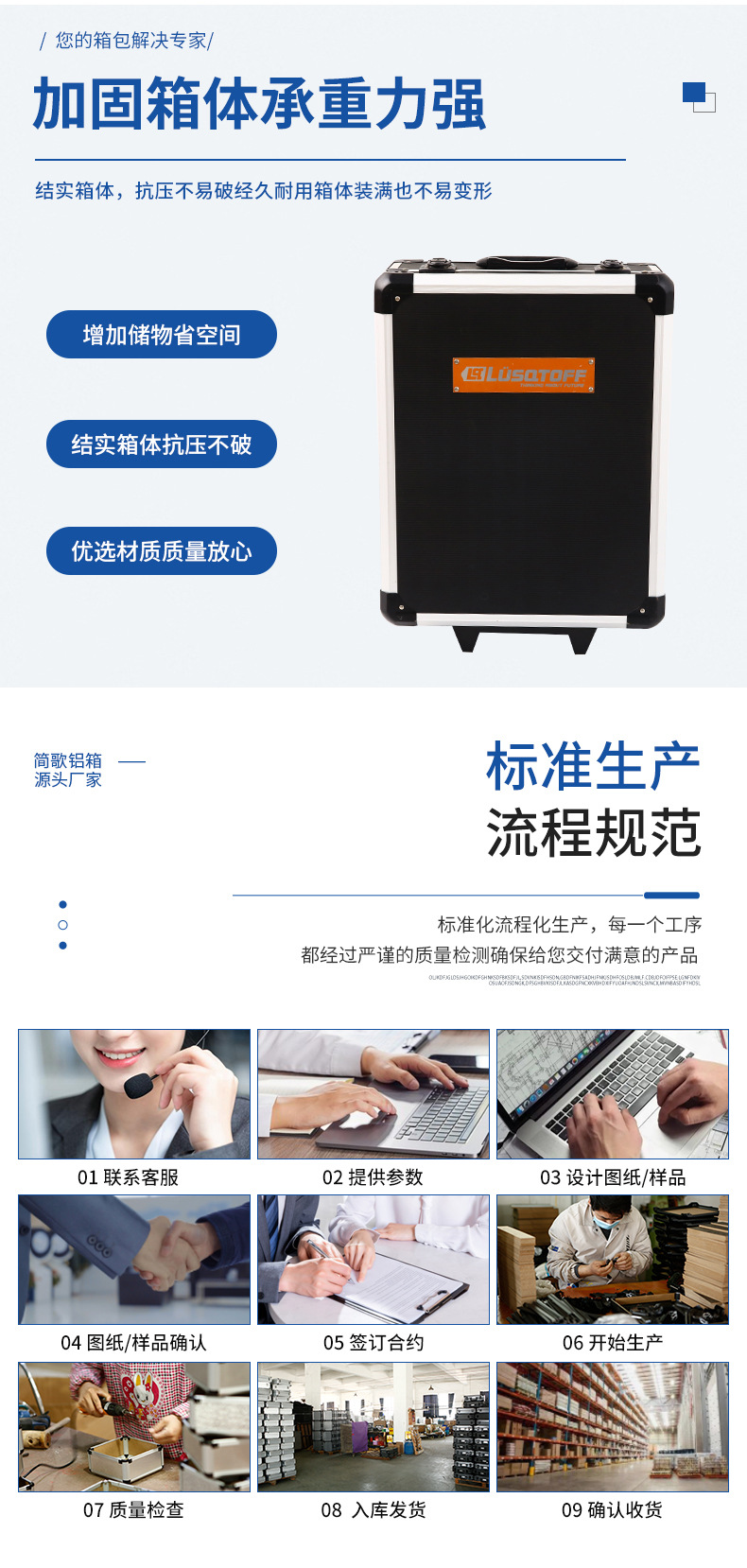 铝合金拉杆箱