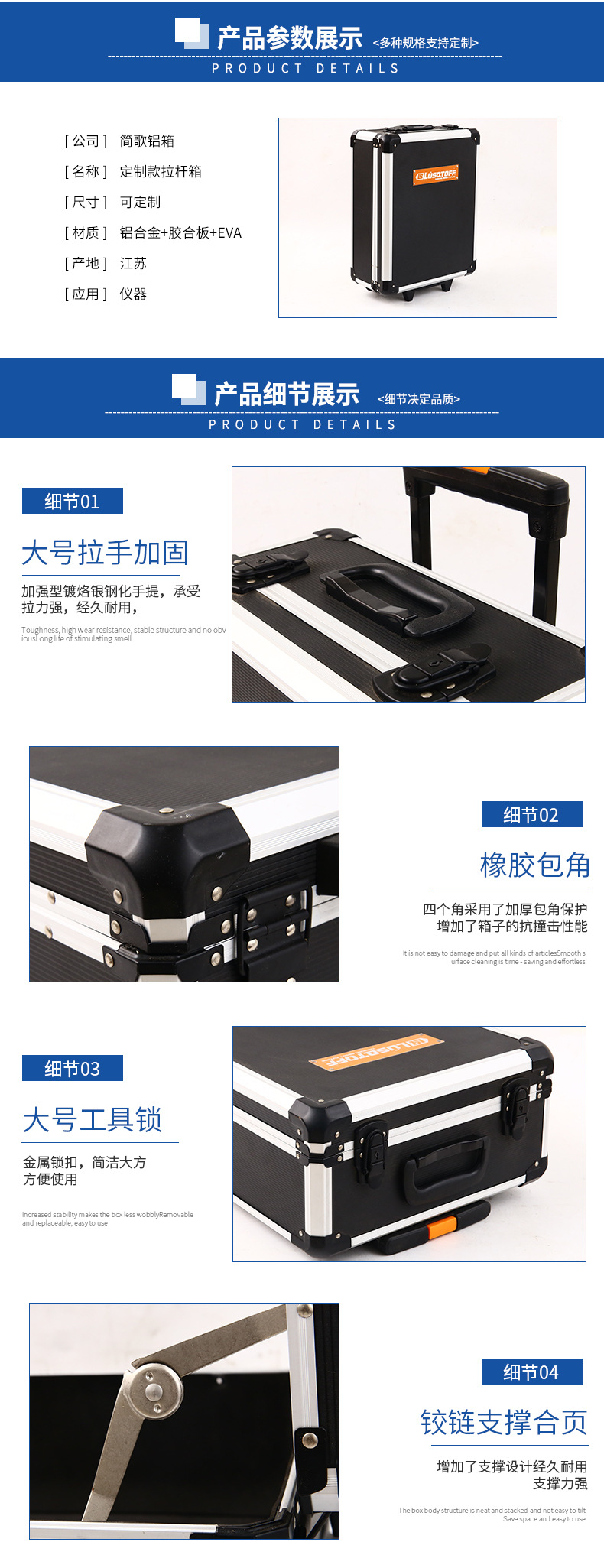 铝合金拉杆箱
