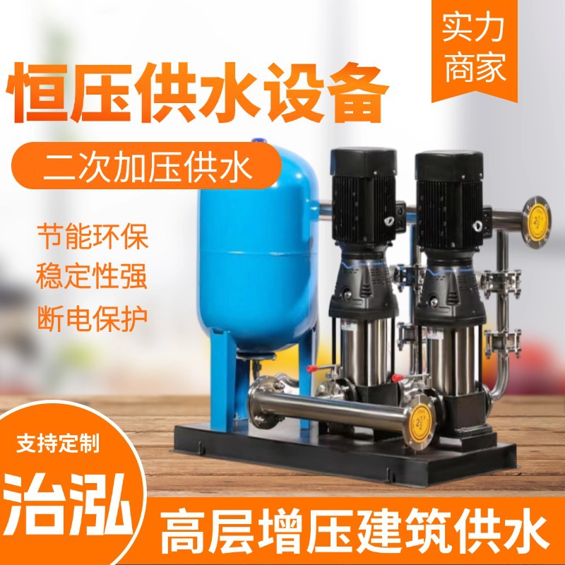 厂家供应 不锈钢变频恒压供水设备 生活全自动控制二次供水设备