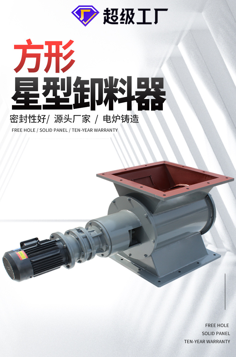 卸料器1.jpg