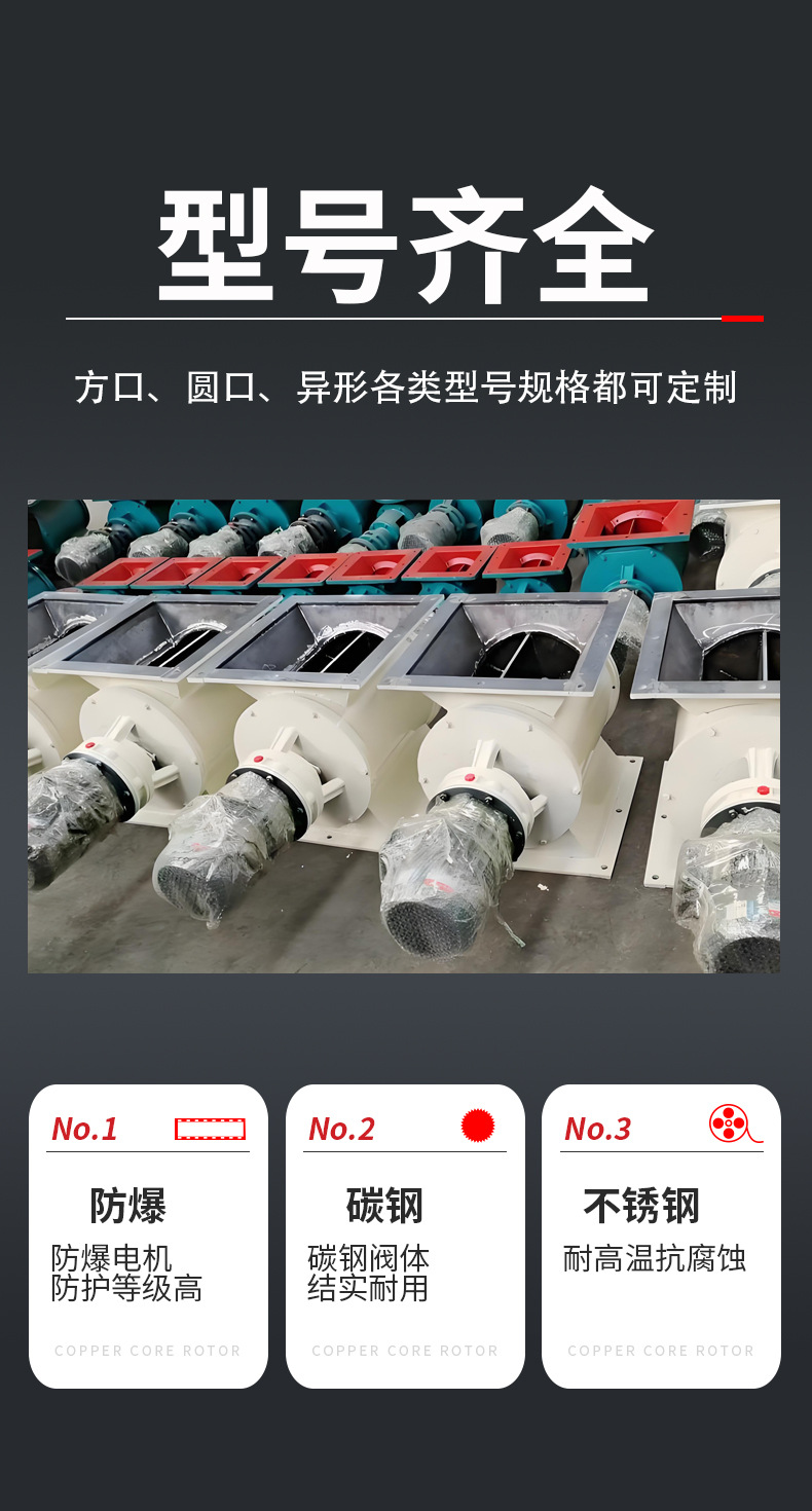 卸料器2.jpg