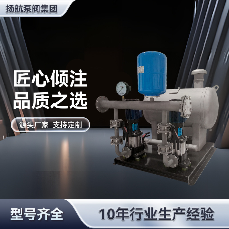 无负压恒压变频供水设备二次加压水泵生活供水设备高层智能给水