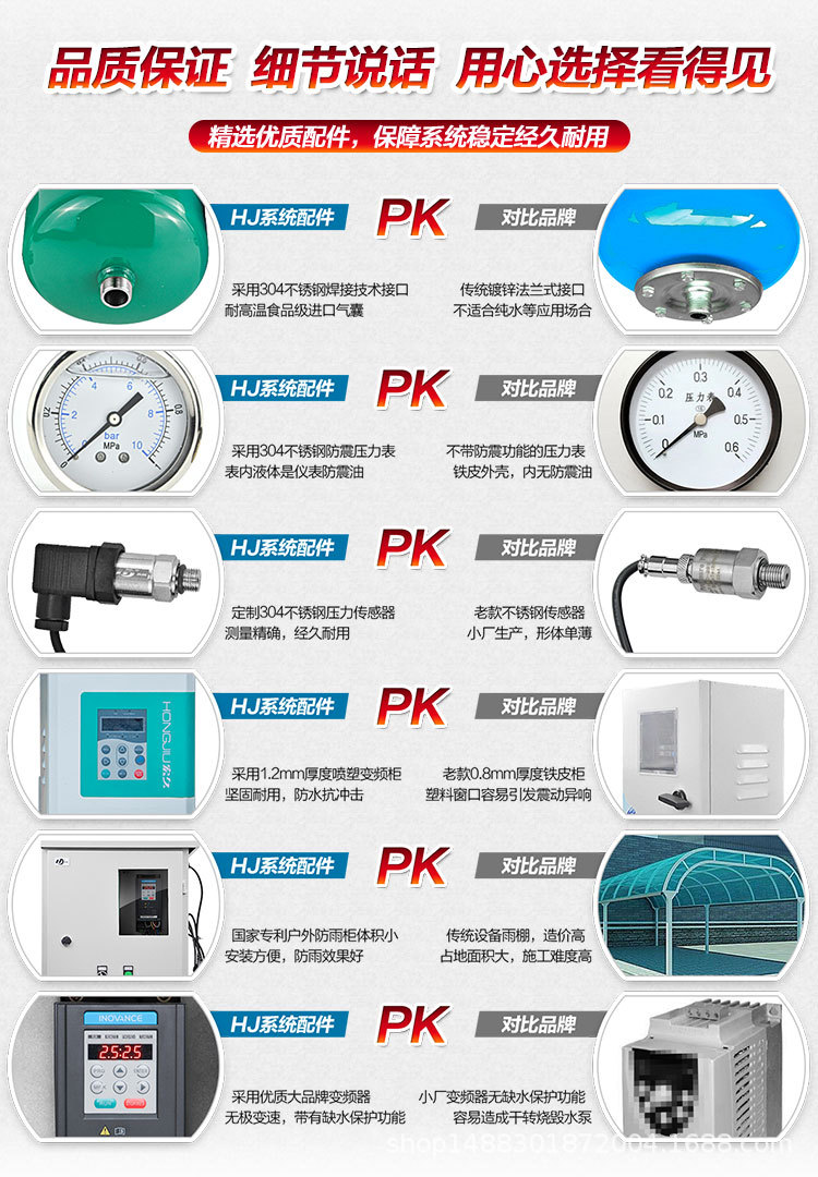 003-02-配件01对比图.jpg