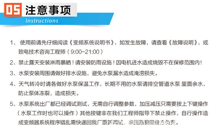 004-04-注意事项.jpg