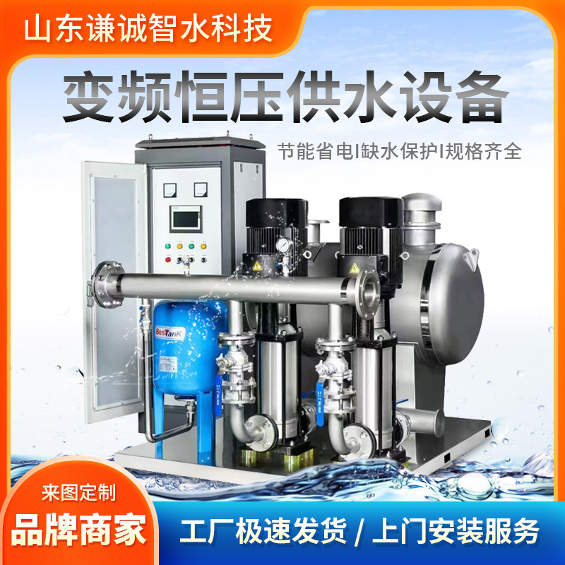 全自动智能变频无负压供水设备静音城市农村自来水恒压二次给水