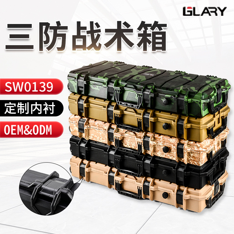 厂家直供便携长条安全防护战术箱多功能仪器长款鱼竿弓箭收纳箱