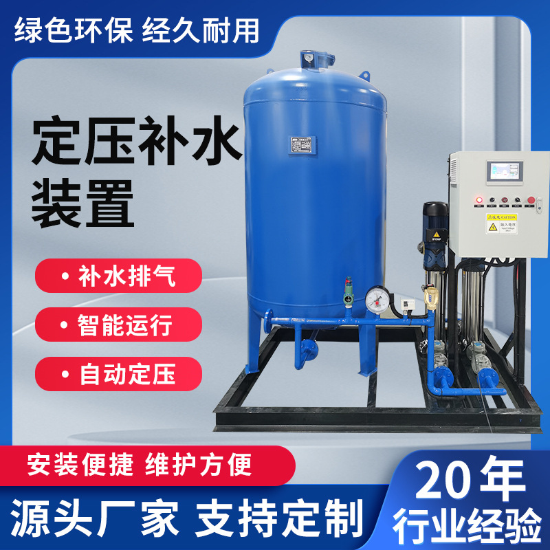 大型常压式定压补水排气装置加厚膨胀罐变频设备手动空气能供水