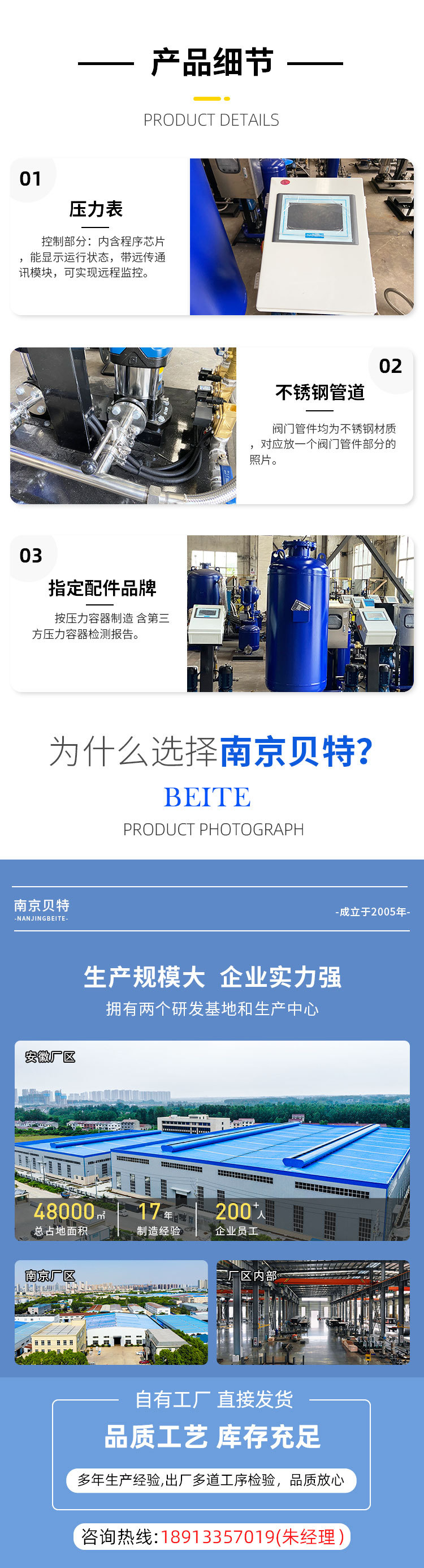 定压补水装置_04.jpg