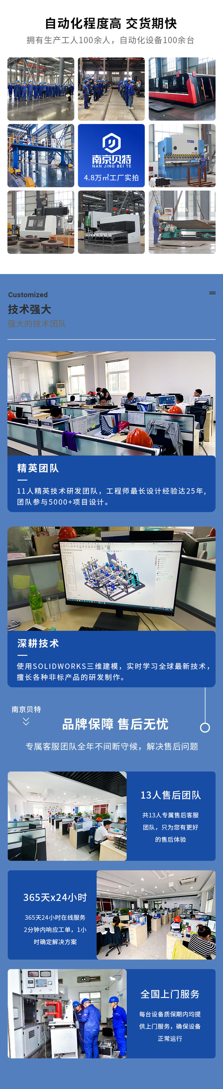 定压补水装置_05.jpg