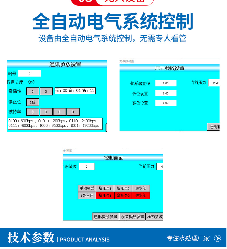 定压_08