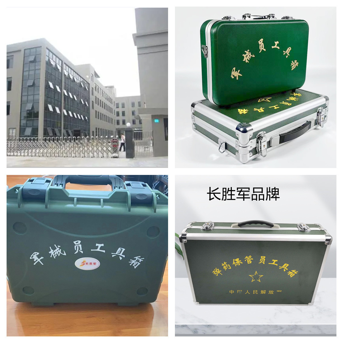 军械员工具箱 弹药保管员工具箱 车场值班作业箱 野战器材箱