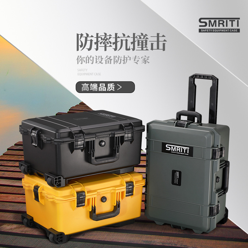传承品牌S5236直销仪器设备防护工具箱摄影拉杆箱影视器材展示箱