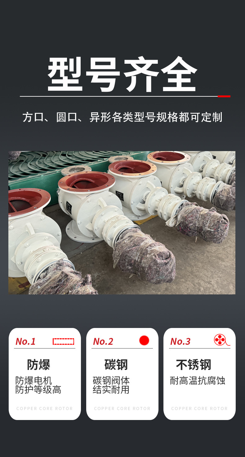 卸料器2.jpg