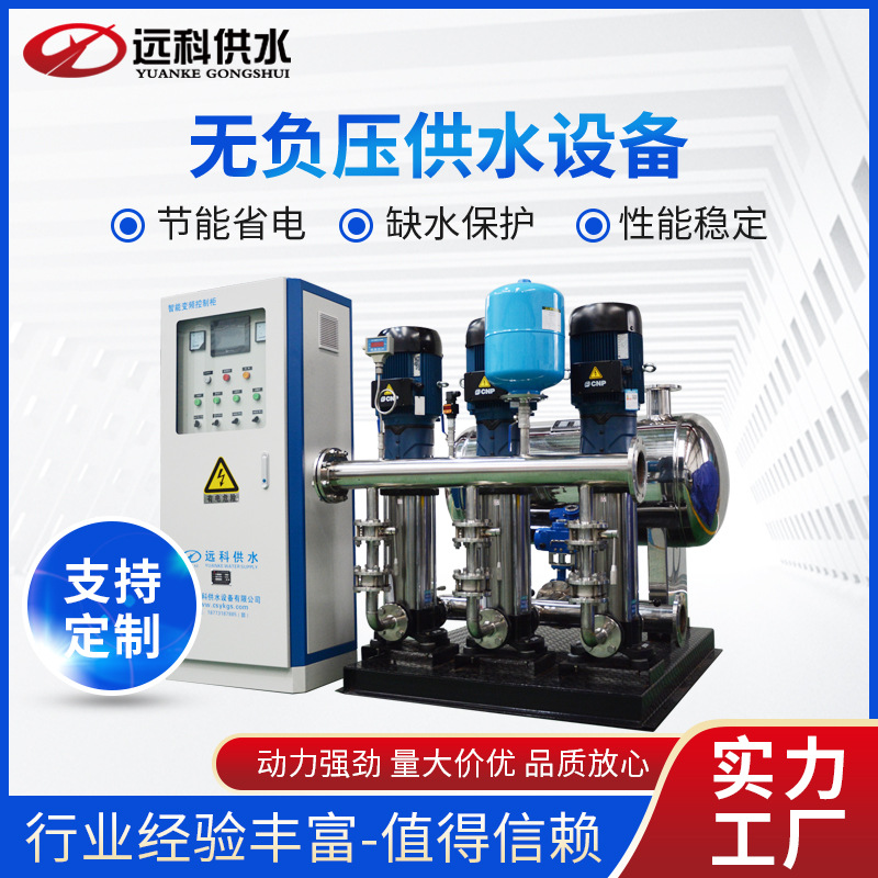 专业变频无负压供水设备商业民用稳压供水设备整套供水设备系统厂