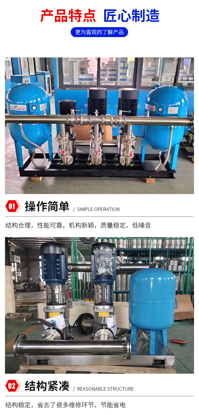 供水设备详情页_05.jpg