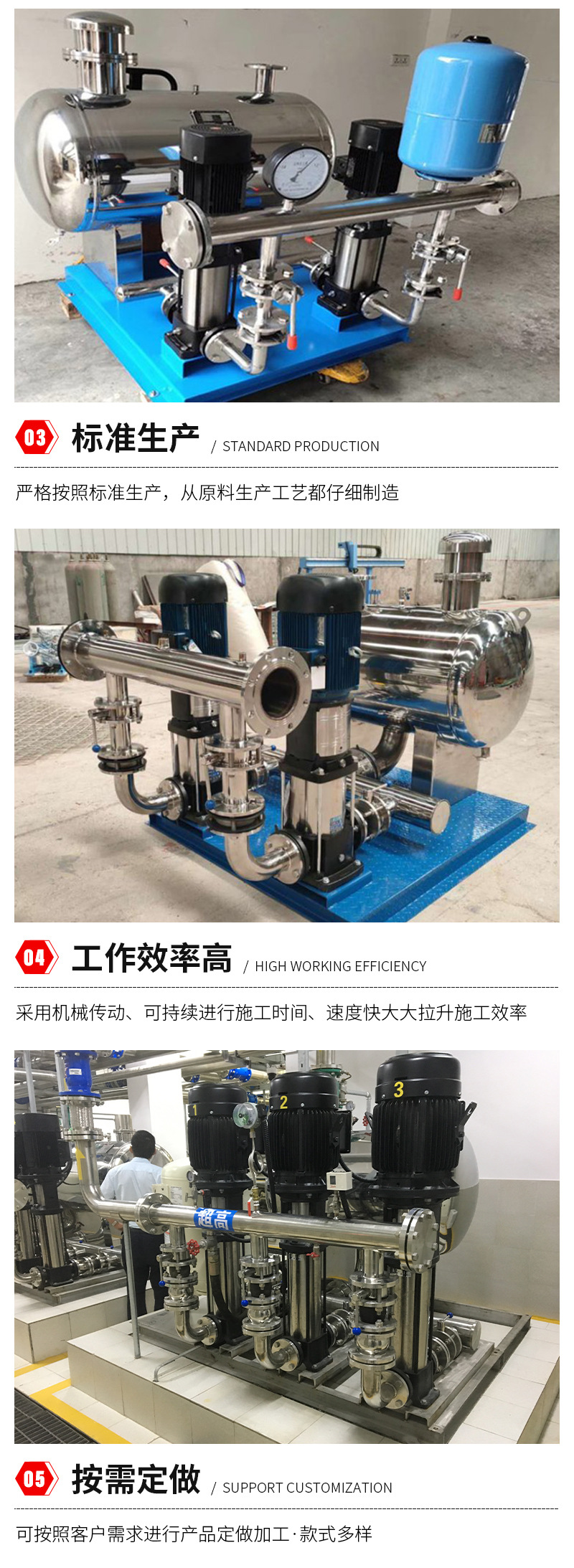 供水设备详情页_06.jpg