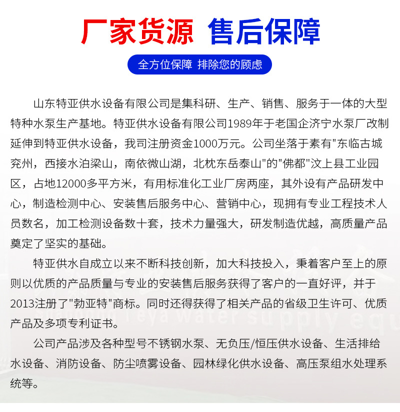 供水设备详情页_08.jpg